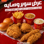 سوبر وصاية