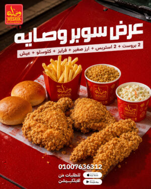 سوبر وصاية