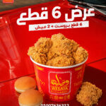 عرض ال6  قطع