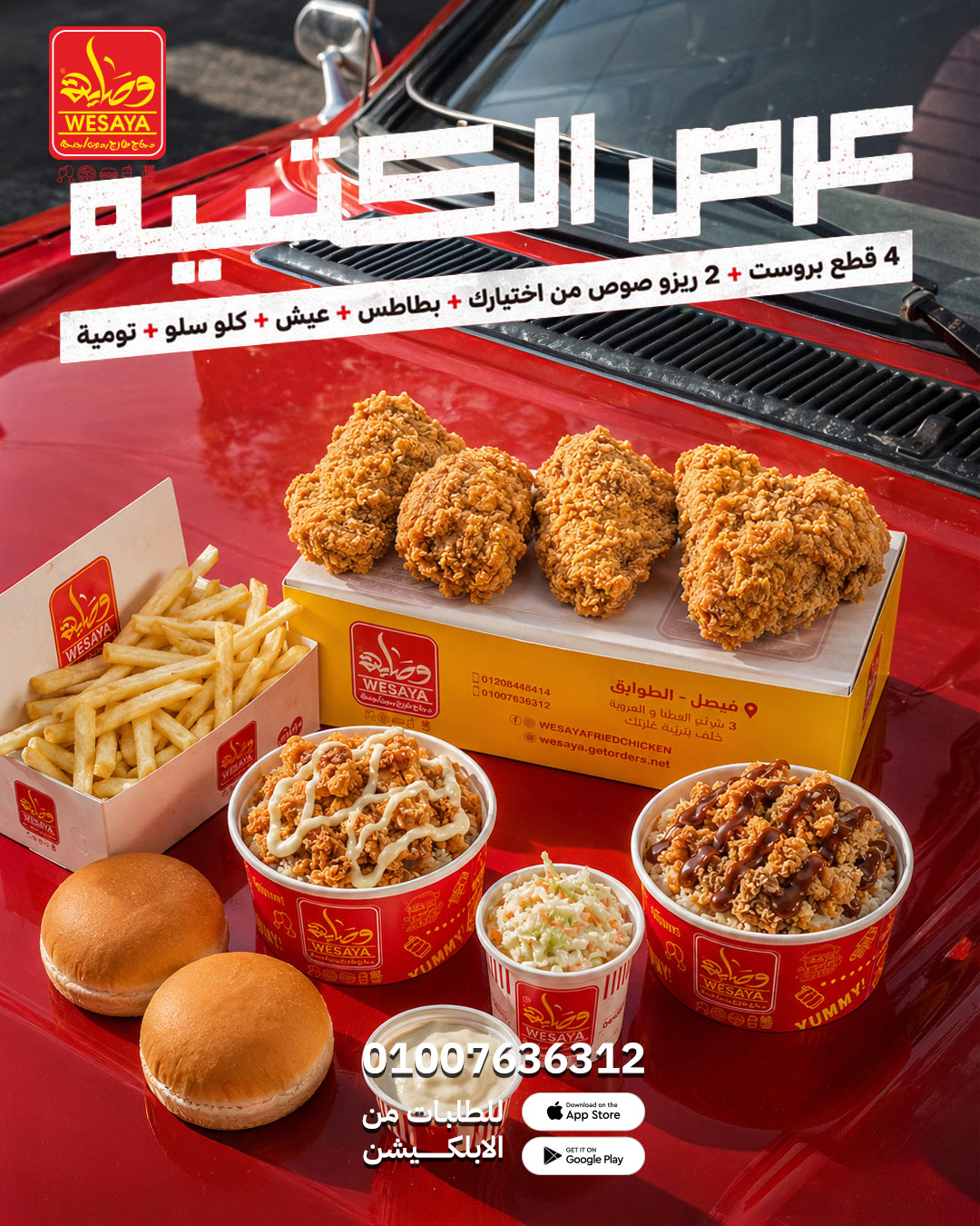 عرض الكتيبه