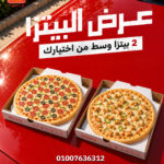 توينز بيتزا
