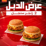عرض الدبل