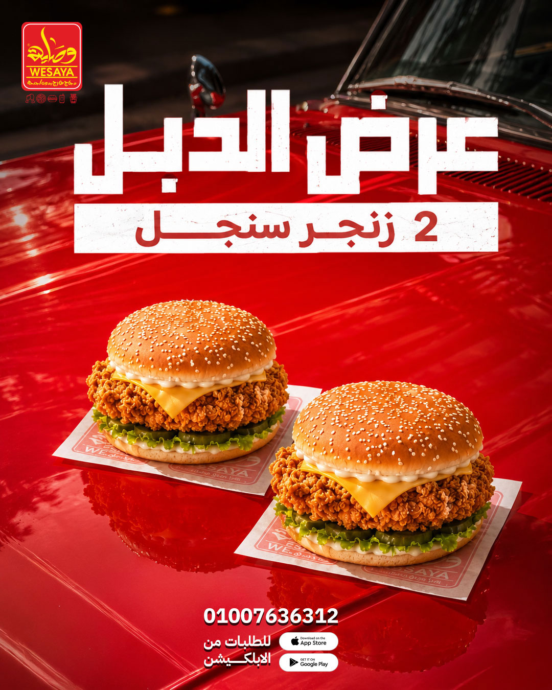 عرض الدبل
